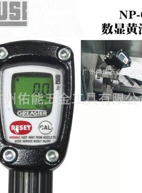 数显黄油枪F0043100A 计量加油枪 PIUSI 数显电子显示加注枪油脂