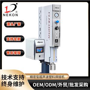 35K精密型超声波塑料焊接机频率自动跟踪电子设备外壳
