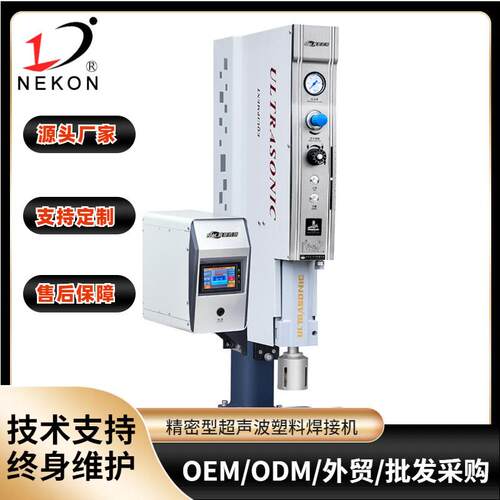 35K精密型超声波塑料焊接机频率自动跟踪电子设备外壳
