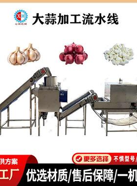 洋葱脱皮机气动原料不伤料 干法洋葱去皮机现货不锈钢圆葱剥皮机