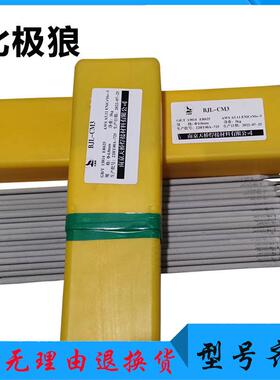 BJL---CCM1镍基合金焊条ENiCrCoMo-1镍基焊条2.5-3.2-4.0-5.0mm