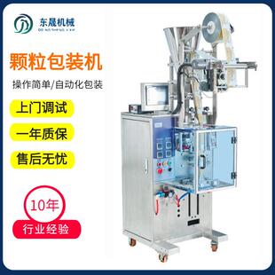 独立袋装咖啡/牛奶粉末包装机小型包装机械颗粒调味料立式包装机