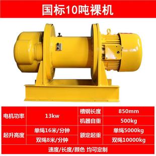 RHJ一字型卷扬机 80V提升机电动葫机芦2TT重卷型卷扬5T扬机