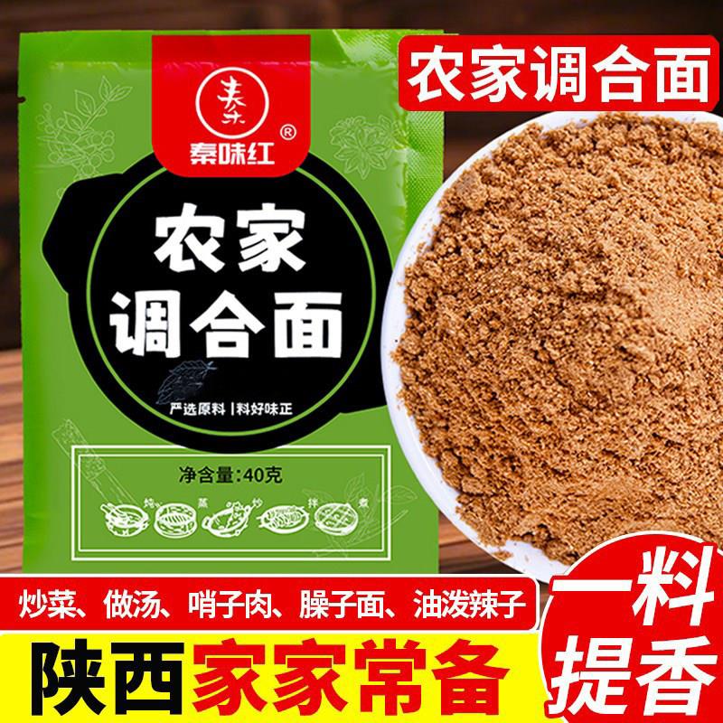 秦味红农家调合面八角桂皮香辛料调料大全卤料包家用炒菜调味品