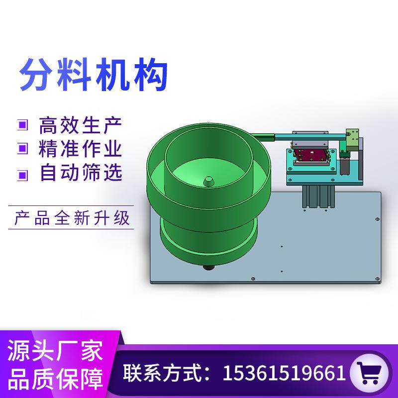 振动盘分料机构 自动上料系统 螺旋送料机配重直震器智能加料储仓