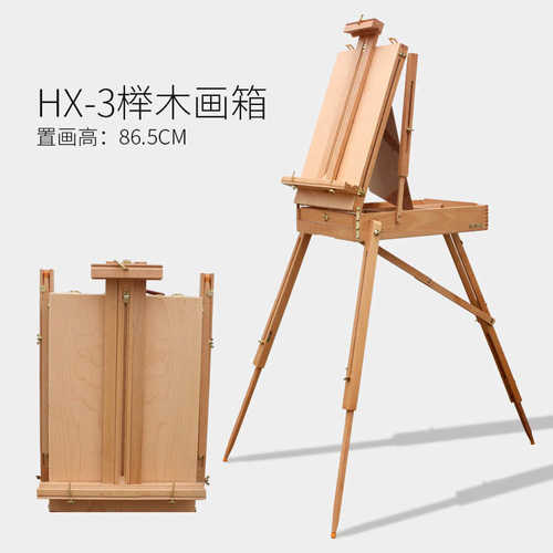画架画 油画素描箱木制油画箱材中写生画油画便携实木盛油架子