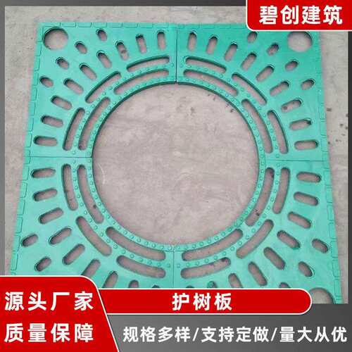 树脂复合护树板塑料方形市政路面公园小区绿化格栅盖板板防滑网格