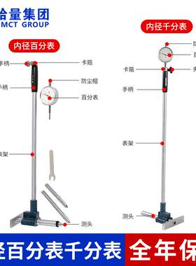 内百分表/千分表涨AVA簧式护桥3-4mm--2式0-4550mm内径径量