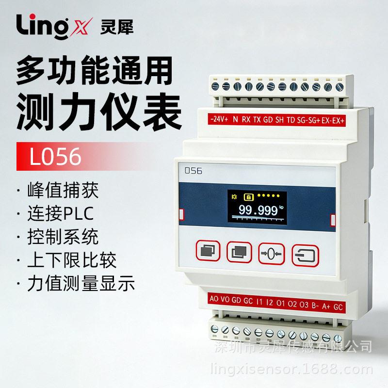 速采集称重测力显示变送器信号放大器仪表RS485通讯4-20mA0-10V