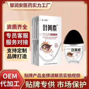 翳方神医叶黄素眼部护理液滴眼液旅游中老年人礼品护眼保健
