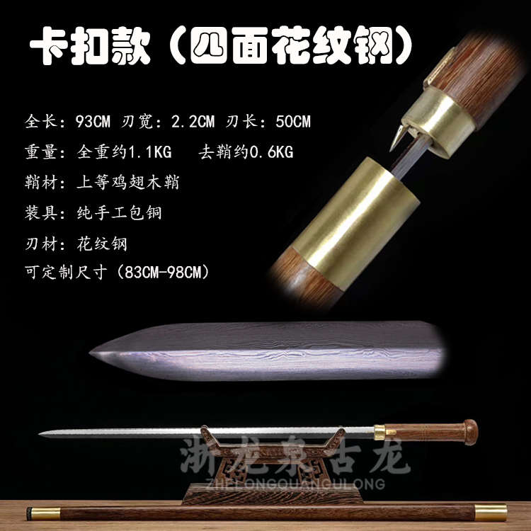 龙泉古龙手杖剑棍中刀老人拐杖剑防滑男女士宝剑硬剑登山杖未开刃
