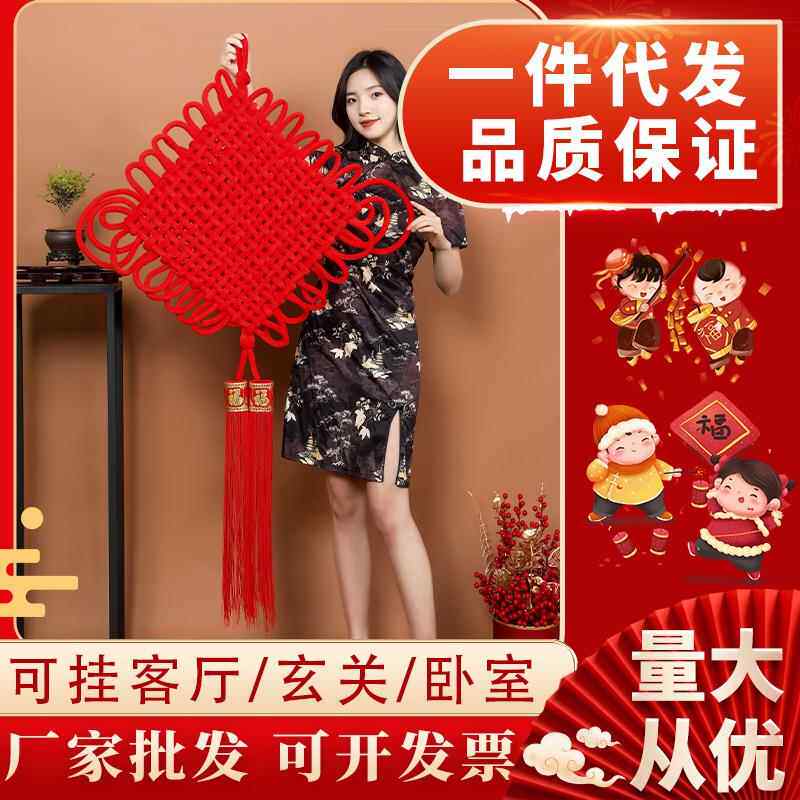绒布编织中国结大号客厅挂件喜庆福字玄关乔迁小号交房中国结