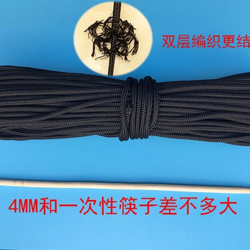 防晒户外耐磨绳抽绳尼龙绳伞绳捆绑防太阳伞4MM老化子晾衣绳拉绳