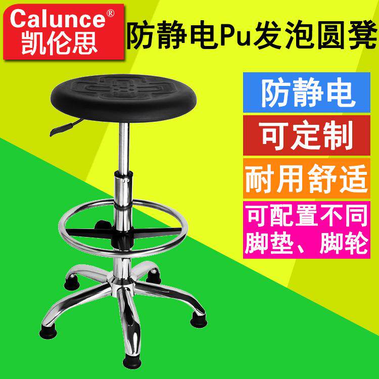厂家 防静电pu发泡圆凳 升降圆凳 防静电工作 无痕防尘洁净