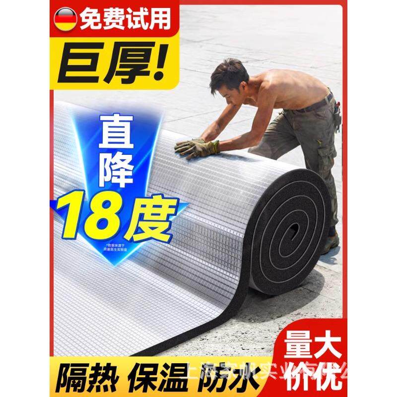 隔热棉保温棉材料室外阳光房屋顶防晒自粘铝箔膜耐高温防火隔热板