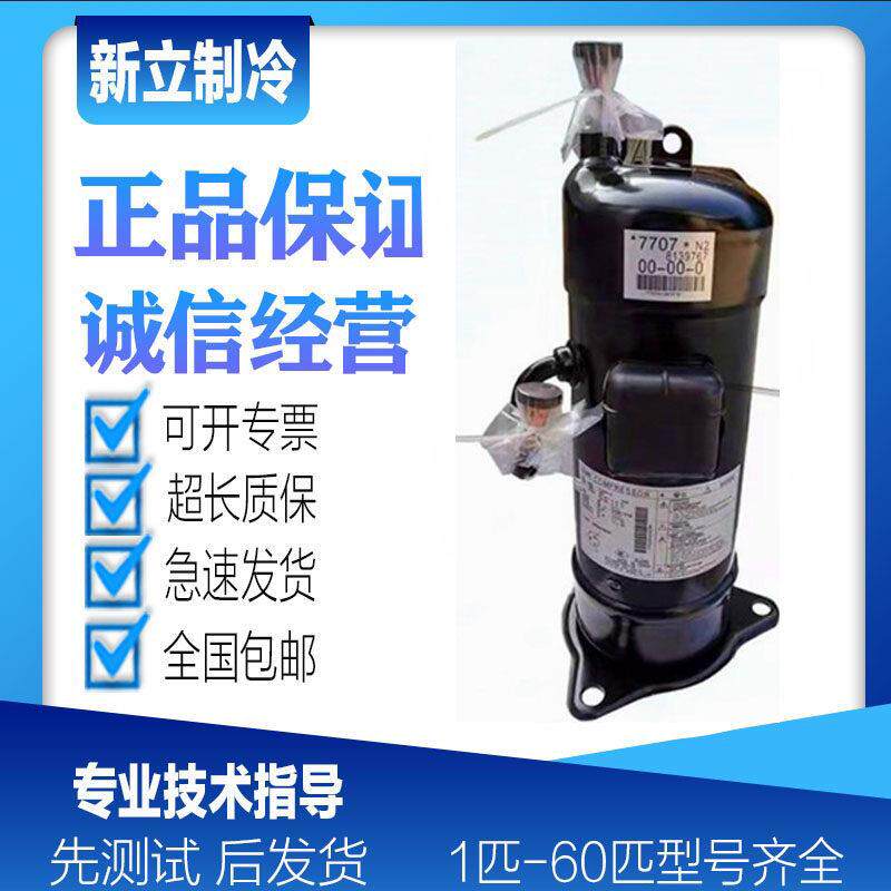 JT1GCVDK1YR/JT15JBVDKYR JT1GCVDKYR全新原装大金变频空调压缩机