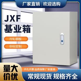 JXF基业箱定制电箱配电箱空箱家用室内电气柜明装室外监控控制箱