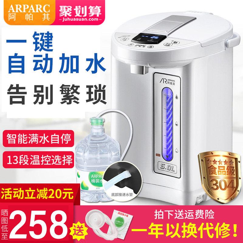 阿帕其电热水瓶全自动上水加水壶家用不锈钢智能恒温电烧开水壶5L