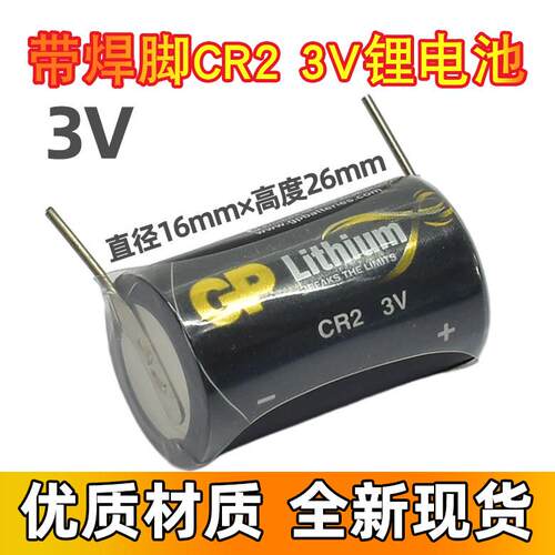 CR2 红外线测距仪 碟刹锁 夜视仪 照相机mini25 mini50S锂电池3V适用7546