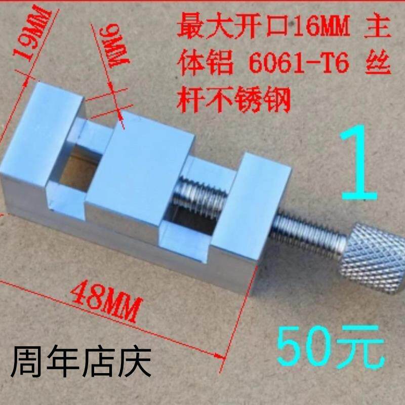 微型铝合金 不锈钢 黄铜平口钳 钟表维修焊接把头 小型零件加工