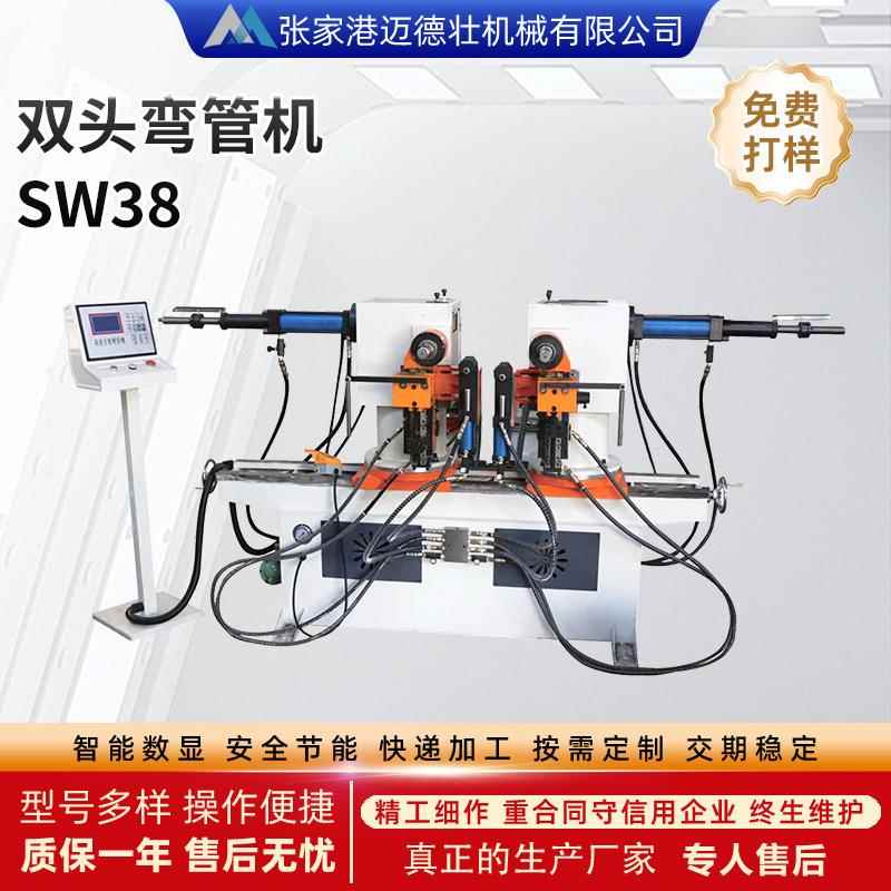定制双头弯管机全自动卧式SW38管材折弯机不锈钢弯管设备厂家