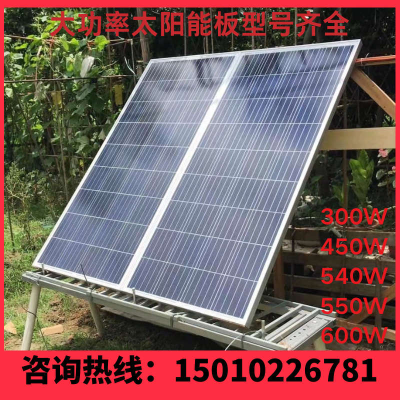 太阳能光伏组件单晶光伏板150w300w500w工商业房车发电板型号齐全