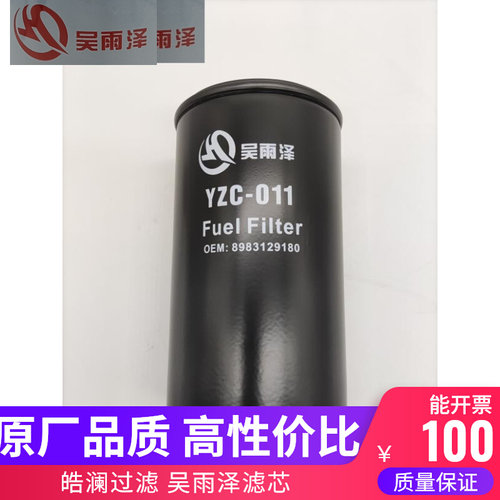 三一挖掘机SY125-10 135-10柴油滤清器 油分离器铁滤芯60282117