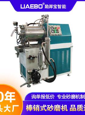 湿法研磨非标设计不锈钢色浆颜料涂料医棒块式卧式纳米砂磨机
