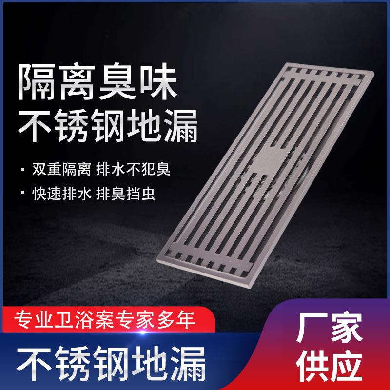 隔臭不锈钢地漏大排量阳台沐浴房地漏简约加长款酒店名宿隐形地漏