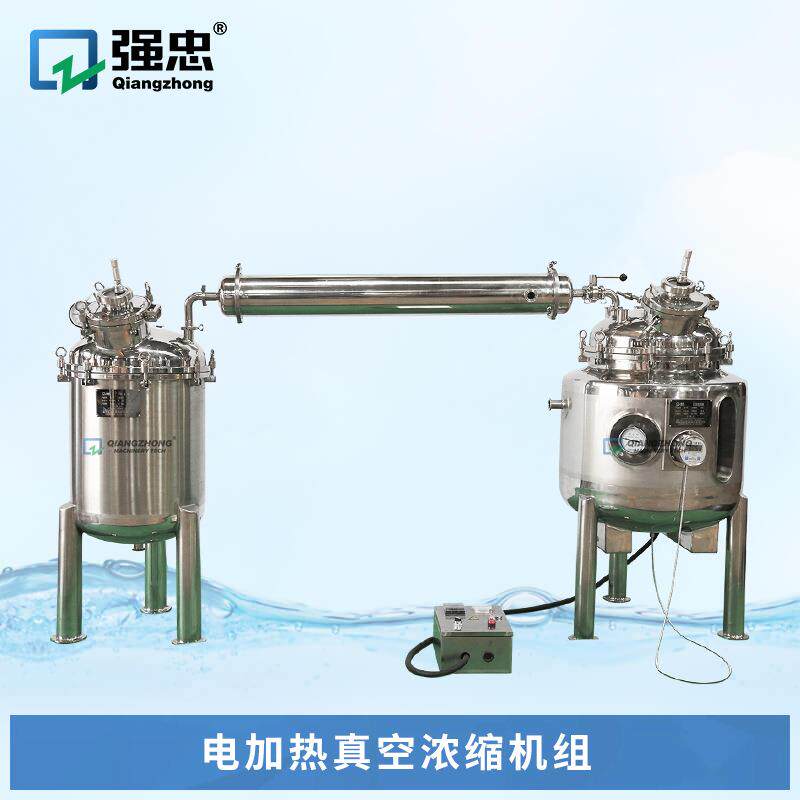 各种304/316不锈钢结晶浓缩提取罐机组萃取罐用于脱硫中药蜂蜜