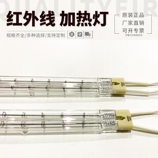 270MM注塑机烧结炉220VIR加热灯管吹瓶机灯 红外线双管透明1.5KW