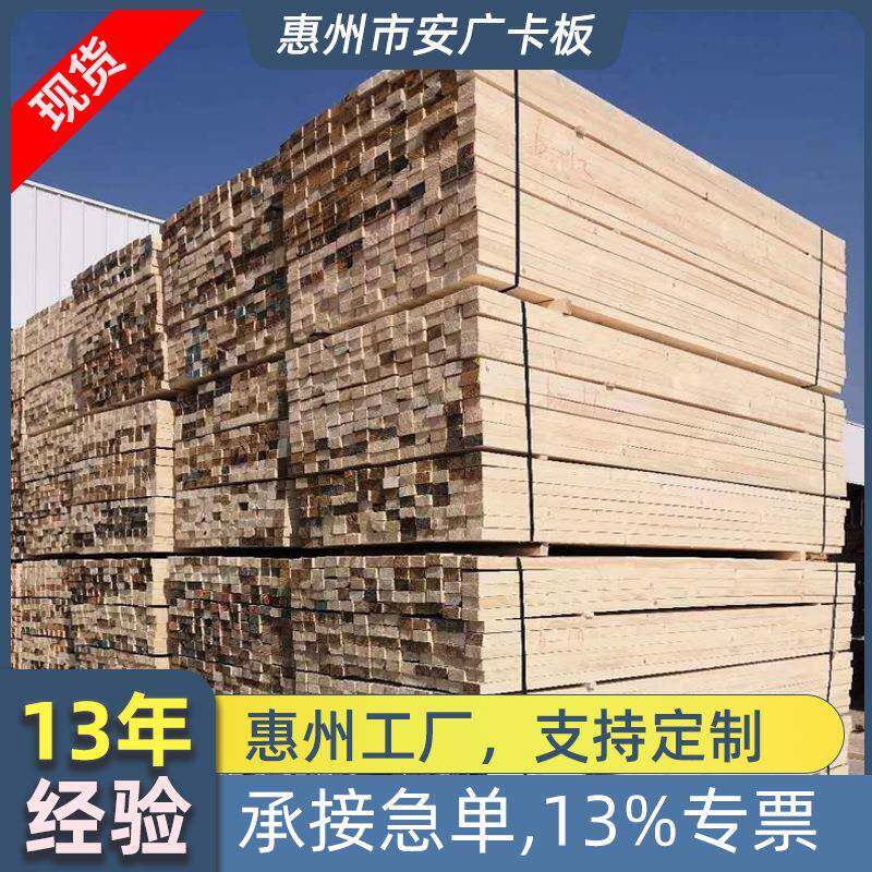 惠州物流包装机器打包木条垫木材桉木实木木方实木板不易劈裂木板