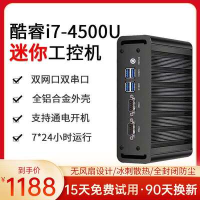 工控主机J1900全封闭小J4125无风扇嵌入式迷你机箱工业电脑