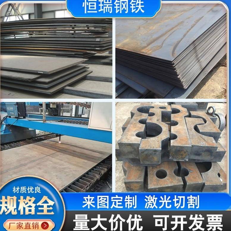 高强钢板现货激光切割Q420B/Q460CQ550D/E,Q690D/E.H HG70/HG785