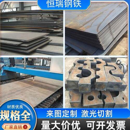 高强钢板现货激光切割Q420B/Q460CQ550D/E,Q690D/E.H HG70/HG785