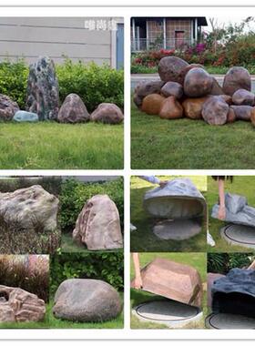 仿真异形奇石人造景观石庭院花园造景户外假山岩石草坪井盖装饰石