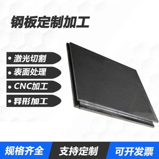 45号钢板精料精板P20扁钢圆棒光板模具钢材A3钢条块加工定制零切