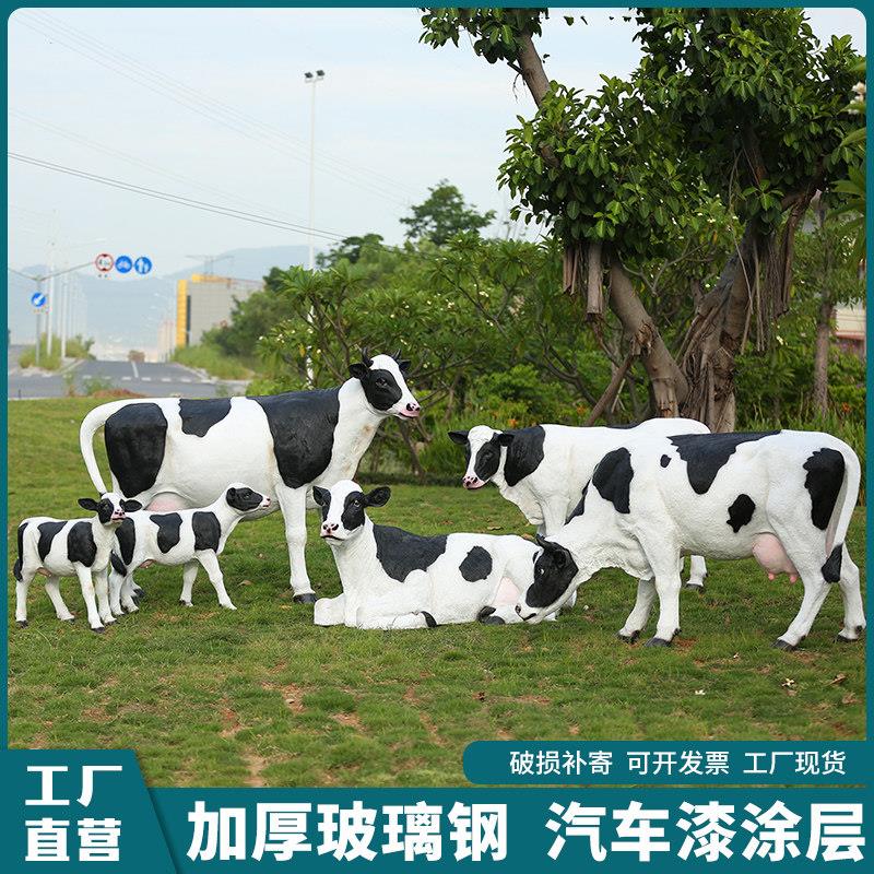 仿真奶牛玻璃钢雕塑 农场园林景观装饰动物摆设