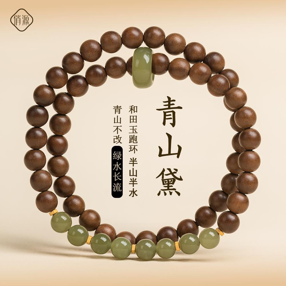 老山檀手串女款檀香手串檀木质手錬佛珠男士和田玉中式文玩纯天然