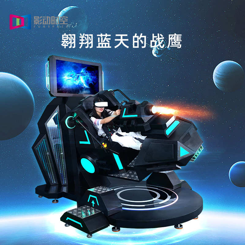 馆番禺时空体验娱乐电玩游戏机城设备虚拟一体机动商用vr设备影