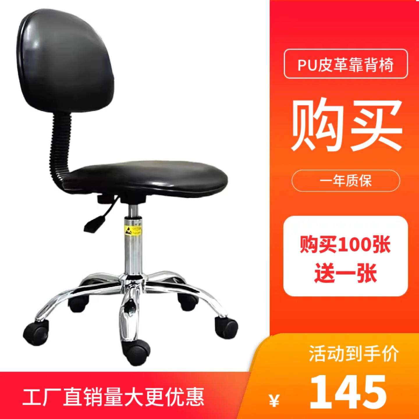 防静电椅子升降PU皮革靠背椅旋转办公椅无尘实验室椅工作凳流水线