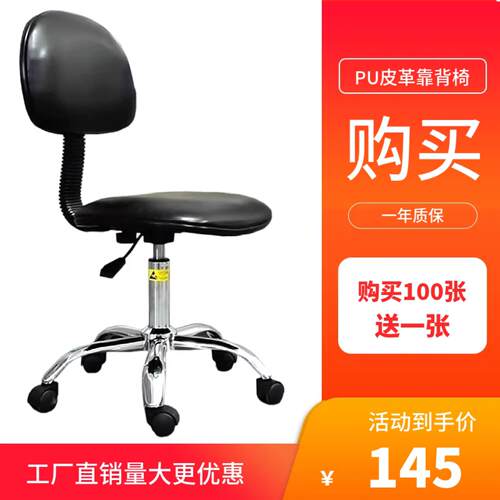 防静电椅子升降PU皮革靠背椅旋转办公椅无尘实验室椅工作凳流水线