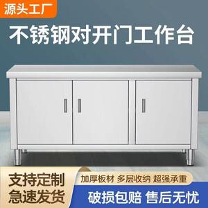 304焊接1.5厚不锈钢开门工作台 碗柜厨房专用家用操作台橱柜商用