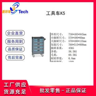 曙光0.8MM零件车K3 工具车L3工具车L5工具车L7 工具车K5工具车K7
