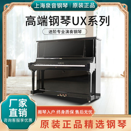 yamaha进口UX/UX-1/UX-3/UX-5雅马哈家用高端演奏考二手钢琴