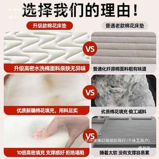 垫被床垫软垫家用褥子学生宿舍单人床铺棉絮垫子底床护垫