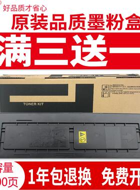 适用 京瓷TK-478粉盒FS-6025B 6030 6525MFP复印机墨粉FS6530碳粉