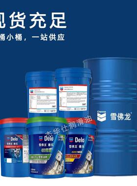 雪佛龙无灰造纸机油Clarity Machine Oil ISO 100 150 220 320号