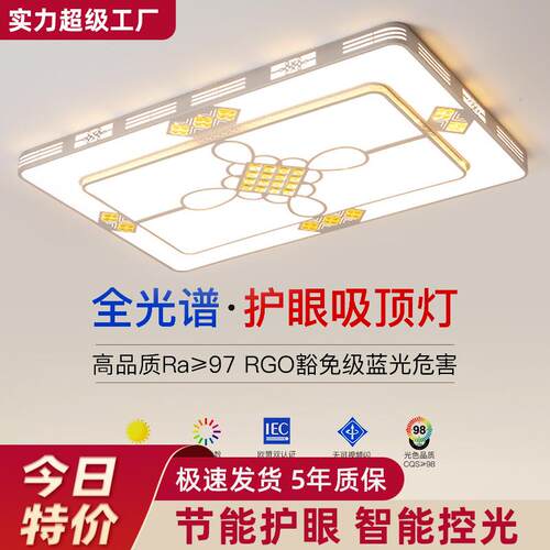 2026年新款led吸顶灯房间卧室灯客厅灯大厅现代简约大气中山灯具2