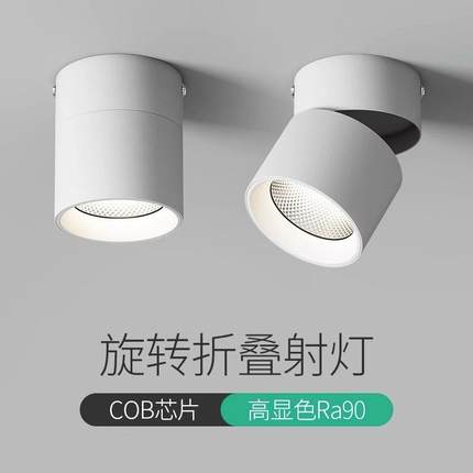 可调角度LED筒灯射灯明装折叠免钻孔桶灯客厅走廊过道吸顶天花板